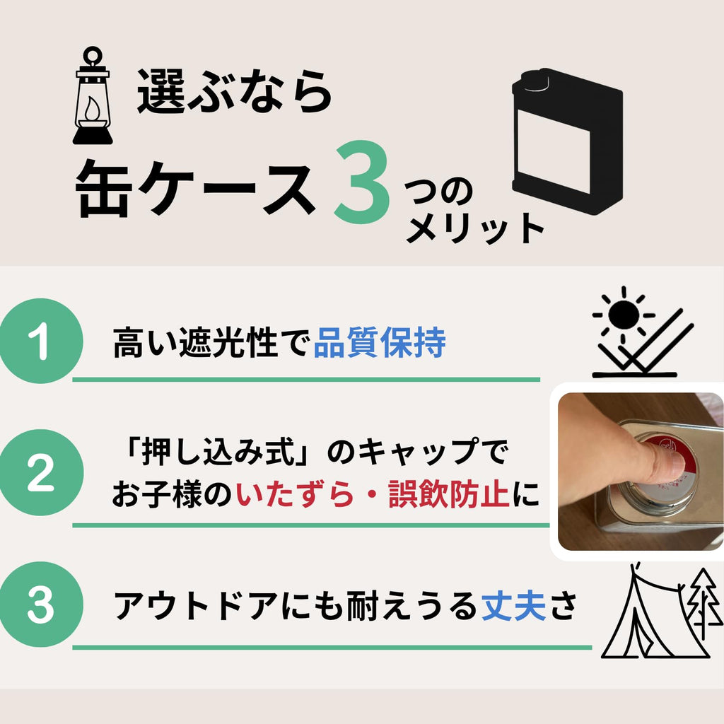 ANP ランタンオイル 容器の特徴