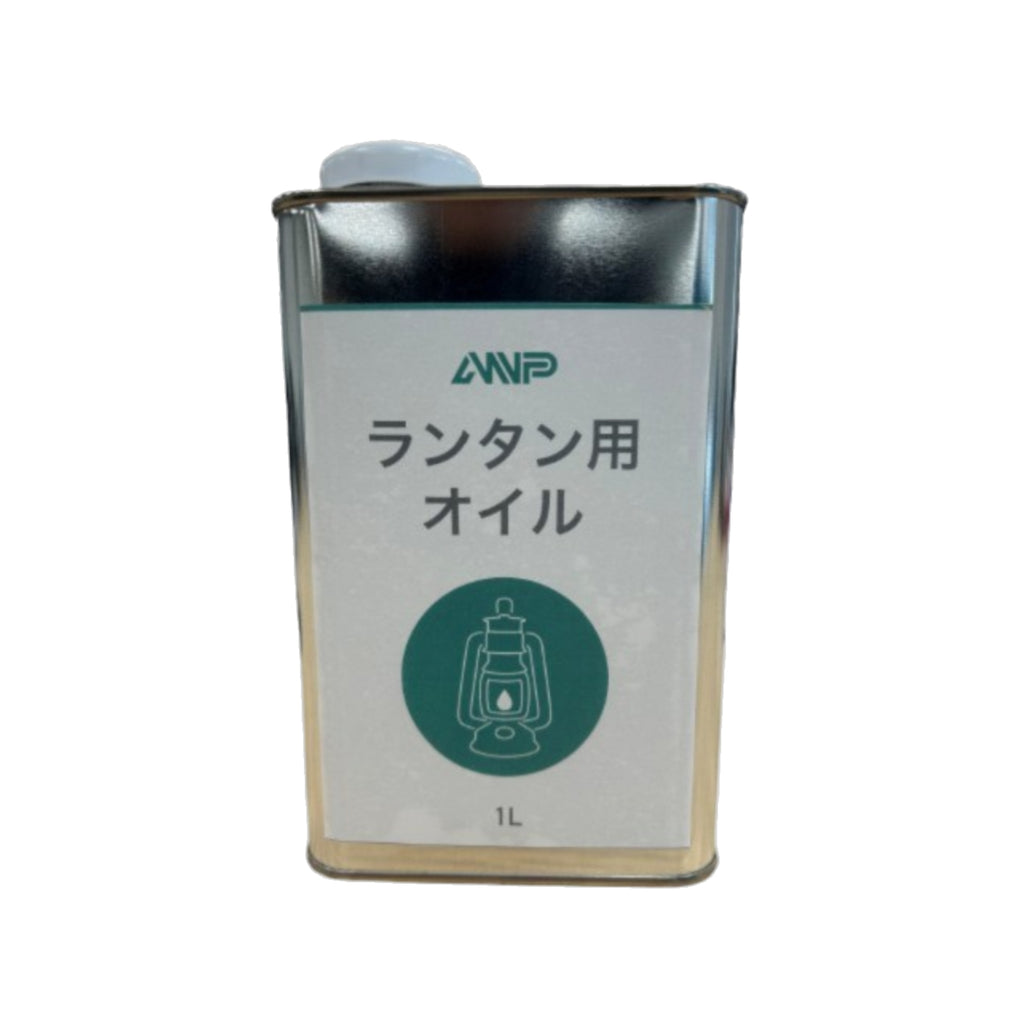 ランタンオイル ANP高精製パラフィンオイル（無臭・ススが出にくい）1L 第三石油類