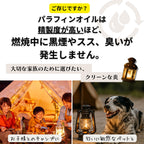 ANP ランタンオイル の 利用シーン