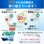 ANP 手指消毒剤/オールクリアプラス 1L×12本 同ブランドの他の商品リスト