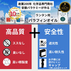 ANP ランタンオイル 高品質と安全性の説明