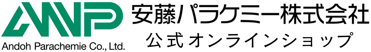 安藤パラケミー(株)公式オンラインショップ